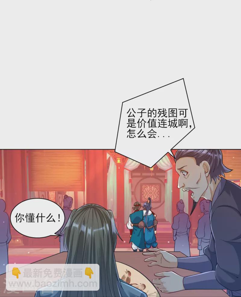 第260话 玄雷残图23