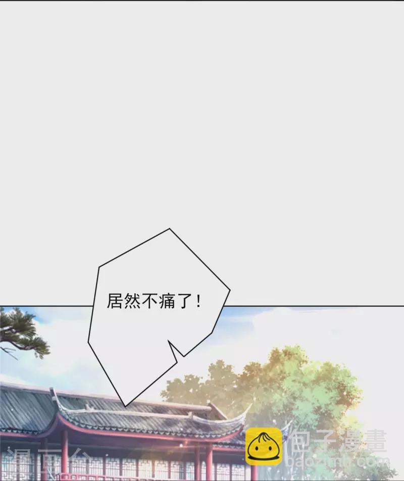 第260话 玄雷残图24