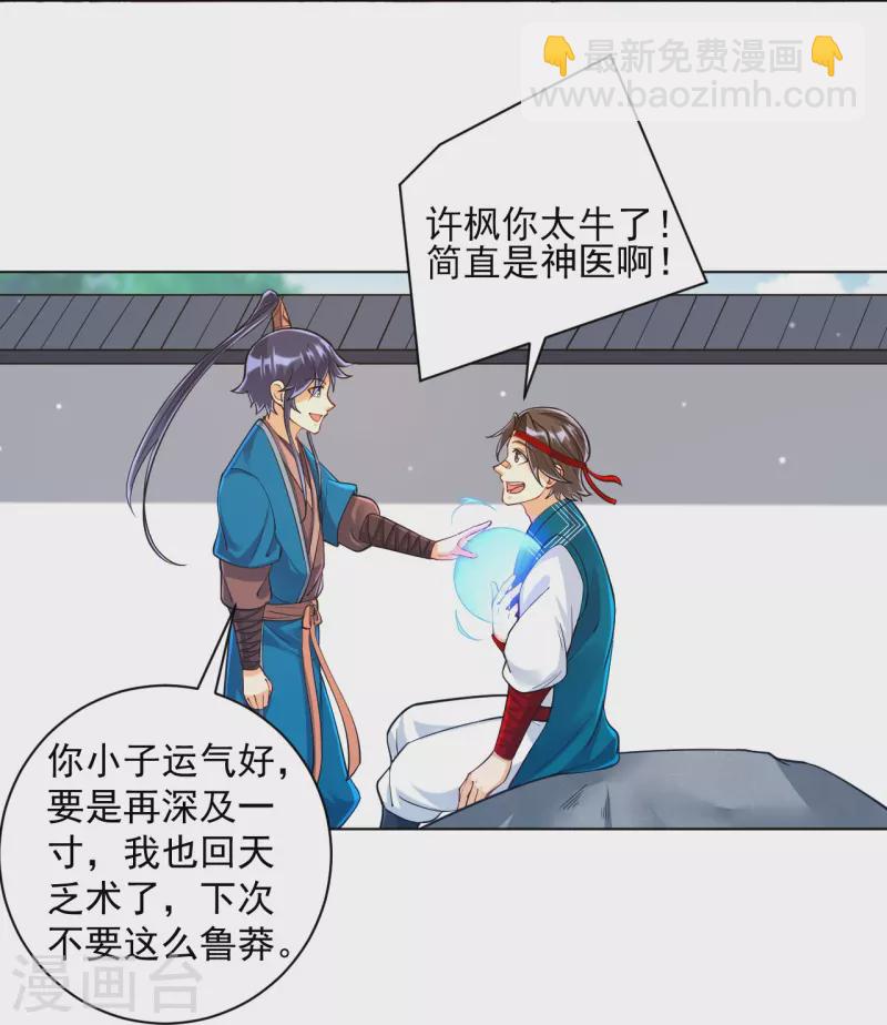 第260话 玄雷残图25