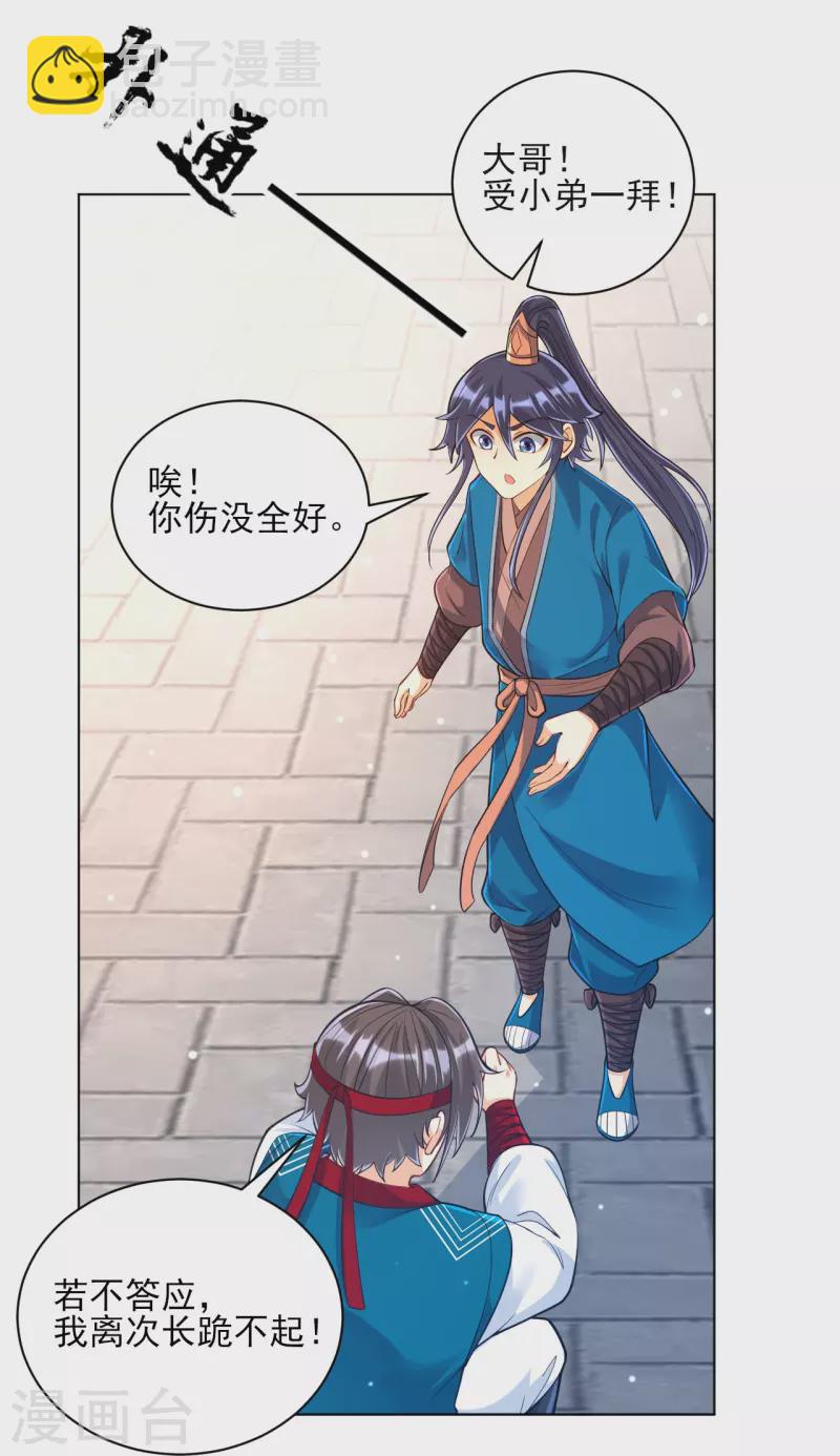 第260话 玄雷残图26