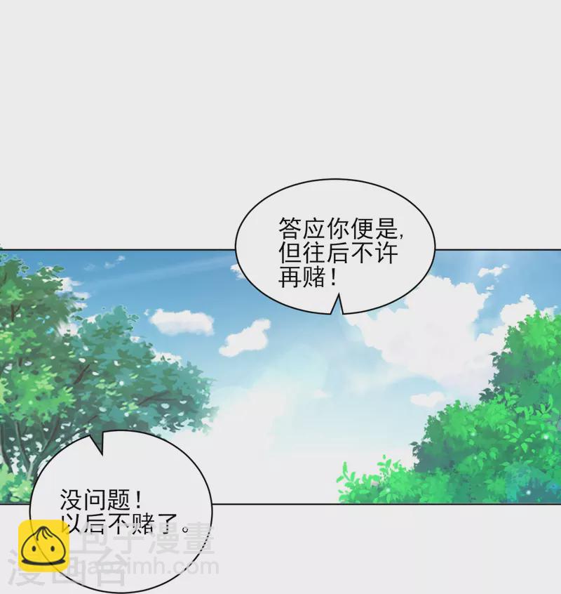 第260话 玄雷残图27