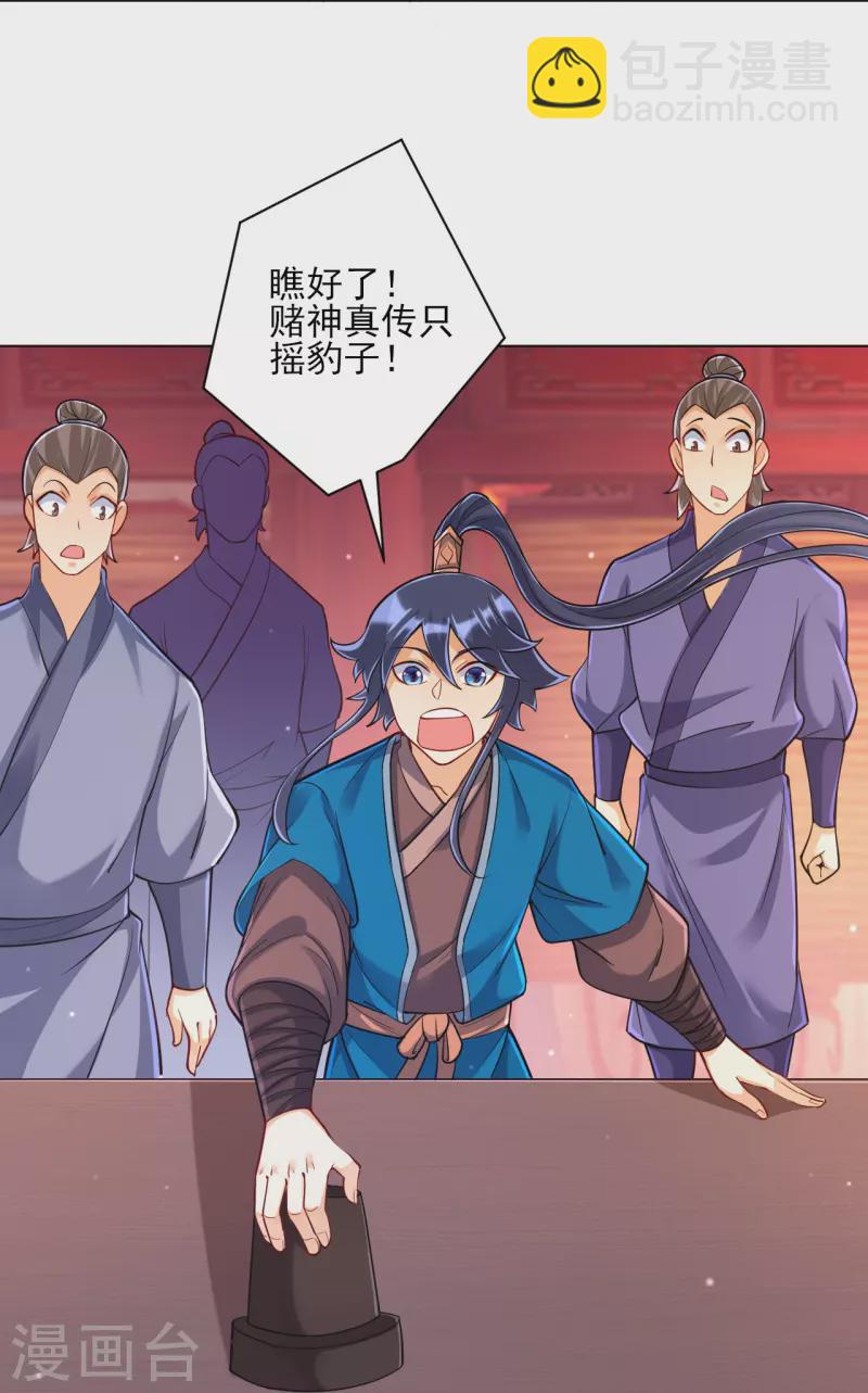 第260话 玄雷残图3