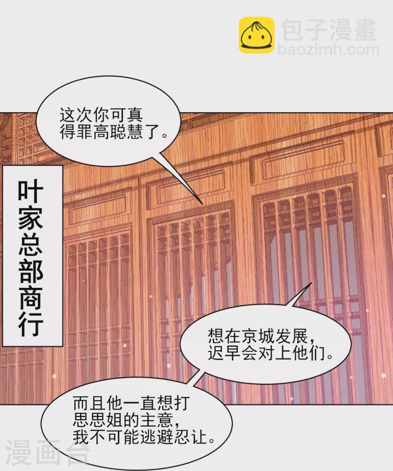 第260话 玄雷残图30