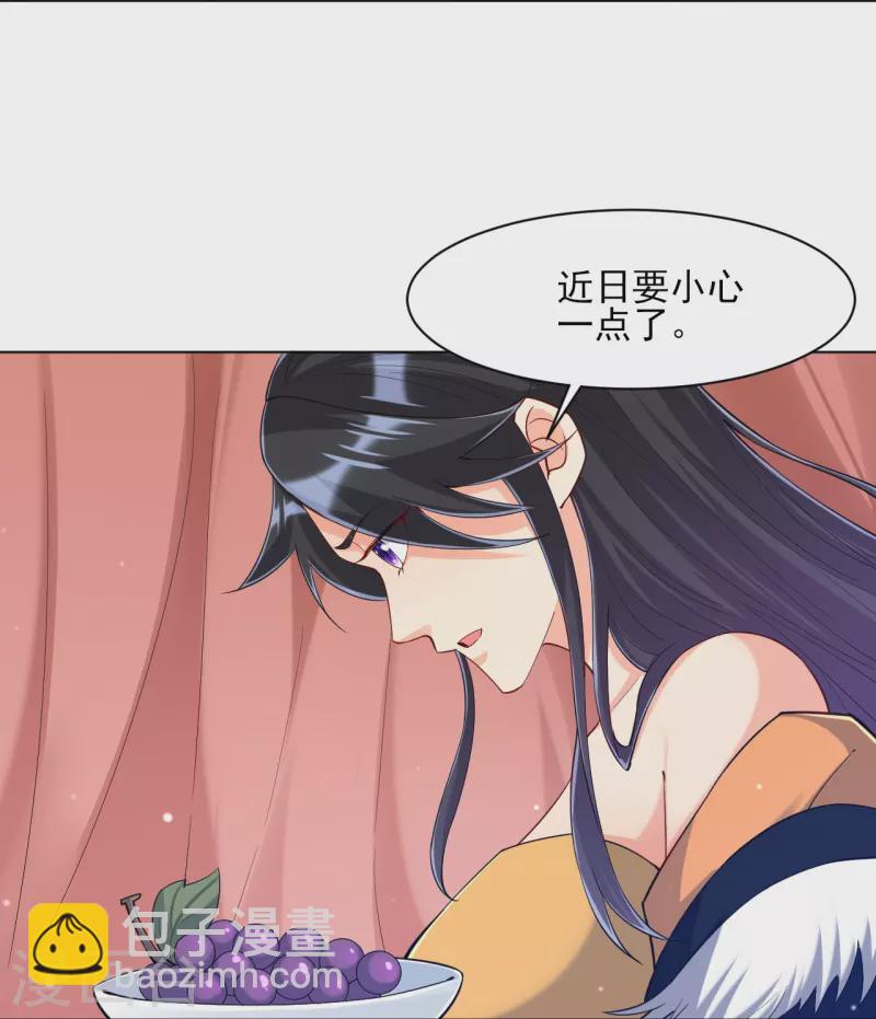第260话 玄雷残图32