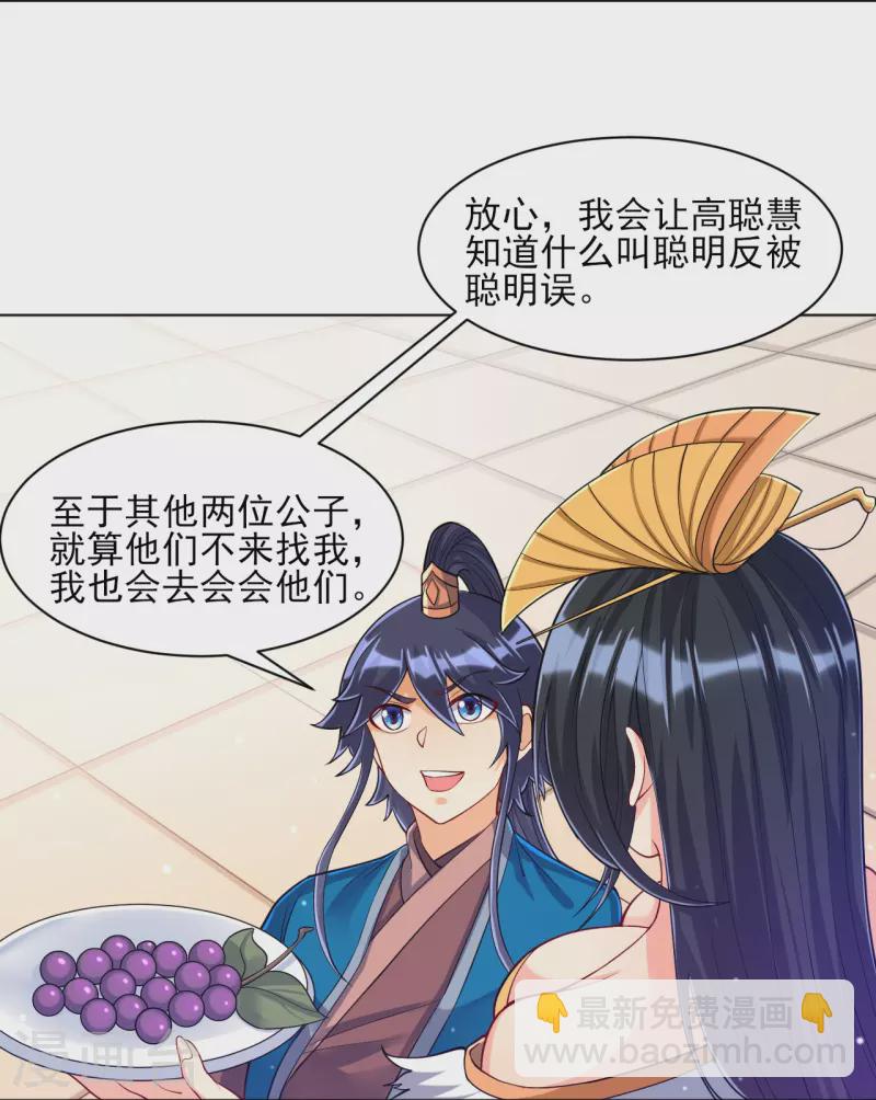 第260话 玄雷残图33