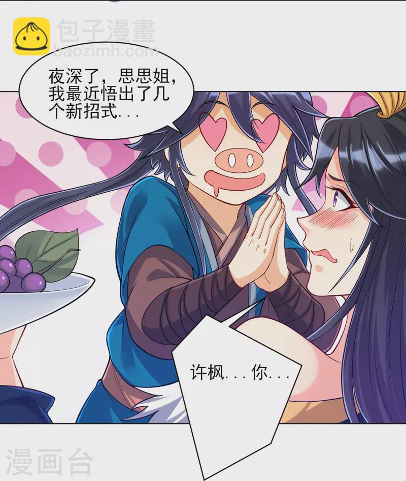 第260话 玄雷残图35