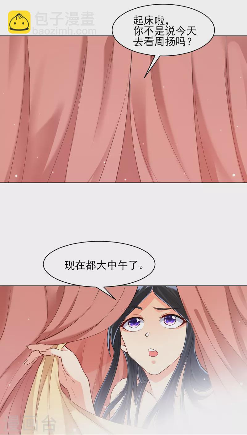 第260话 玄雷残图38