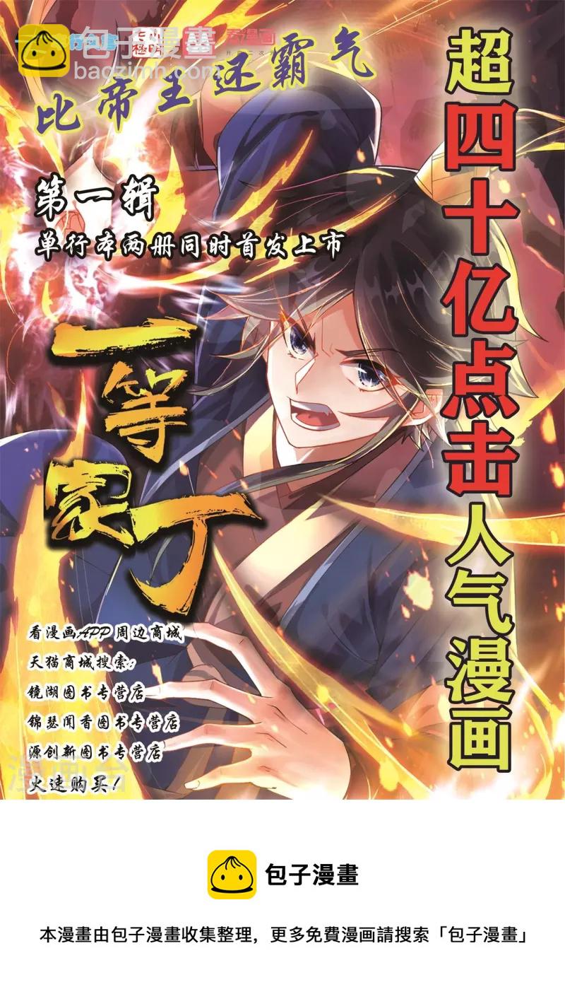 第260话 玄雷残图42