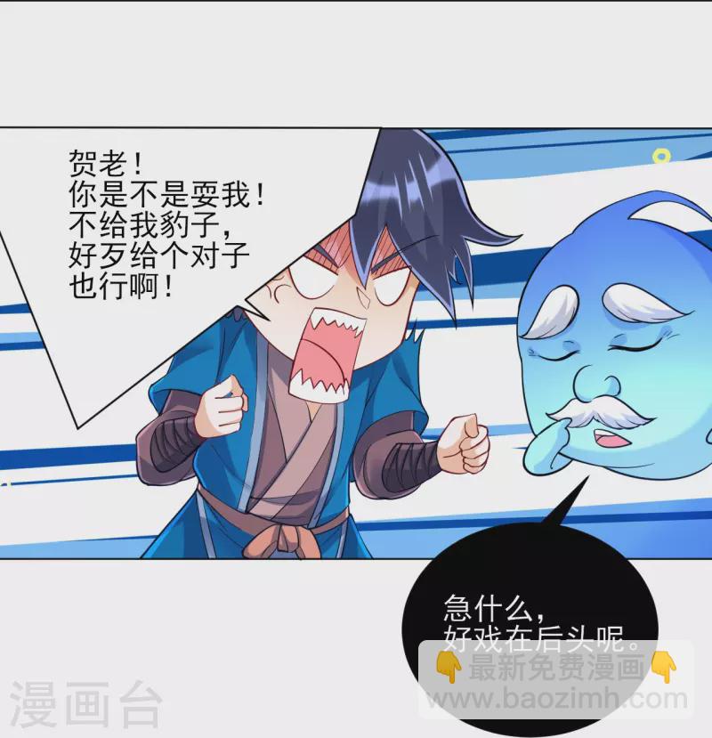 第260话 玄雷残图5