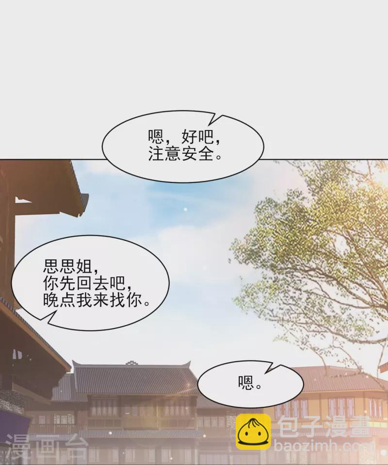 第261话 最强组合14