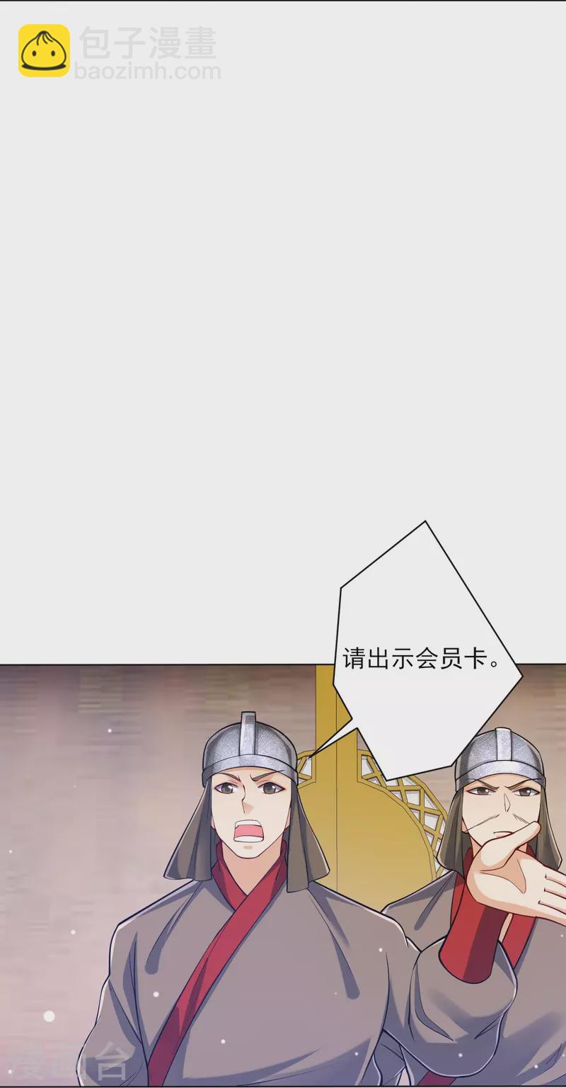 第261话 最强组合16