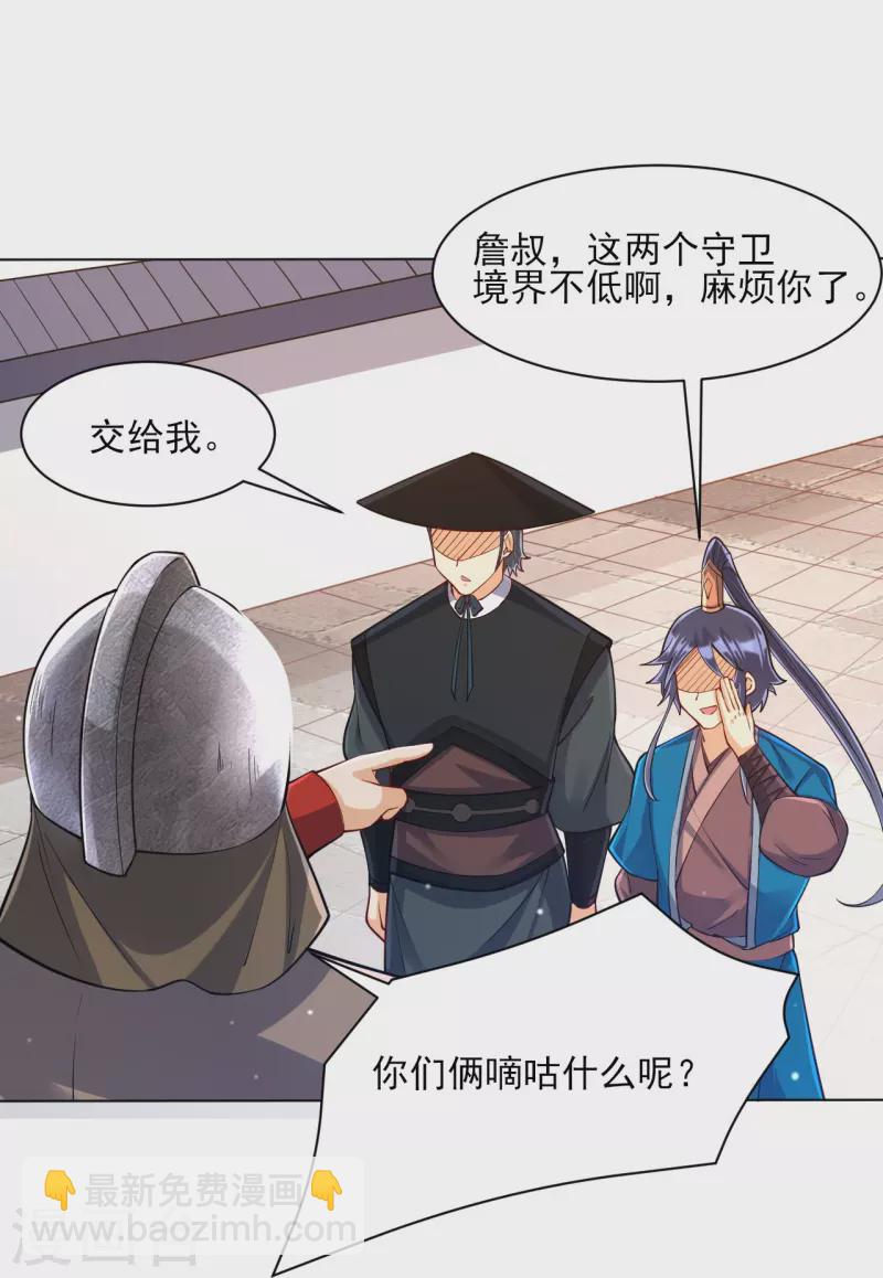 第261话 最强组合17
