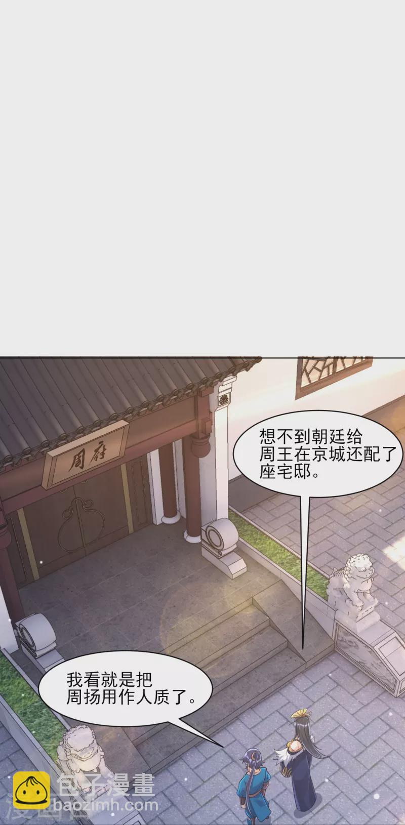 第261话 最强组合2
