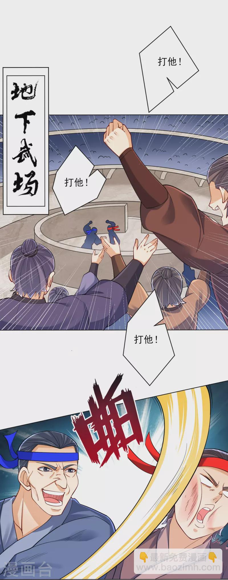 第261话 最强组合21