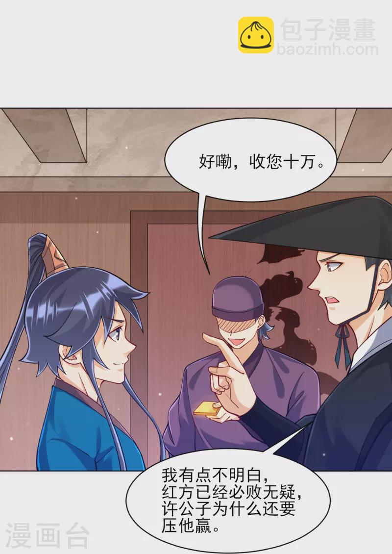 第261话 最强组合23