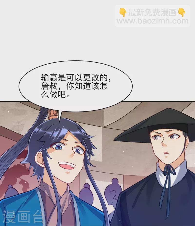 第261话 最强组合24