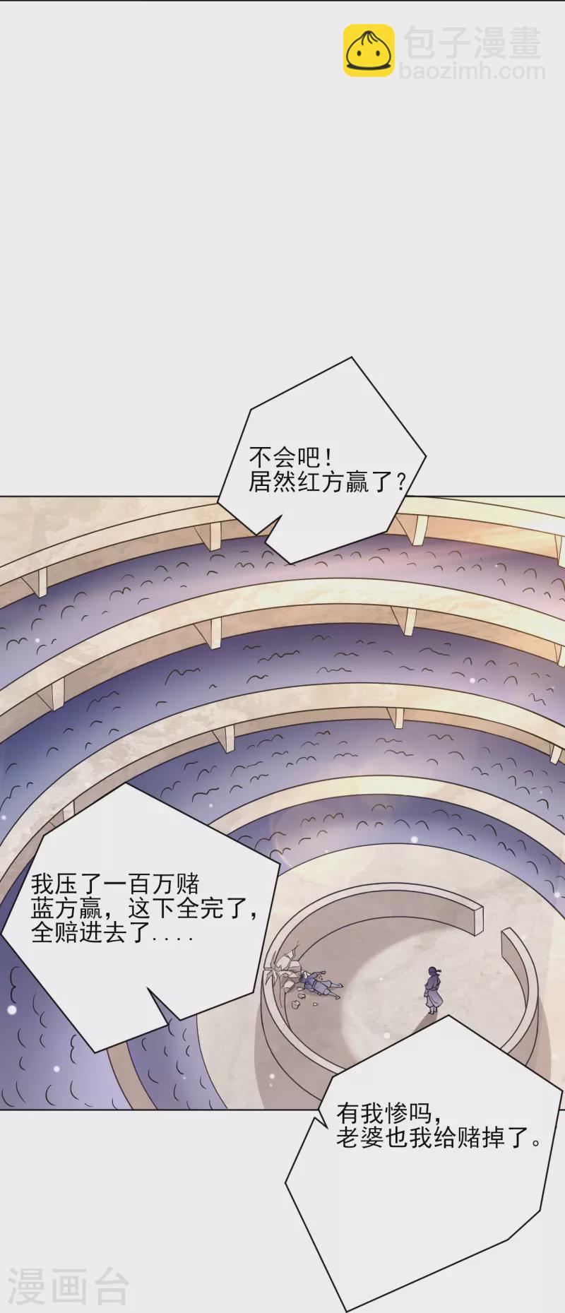 第261话 最强组合28