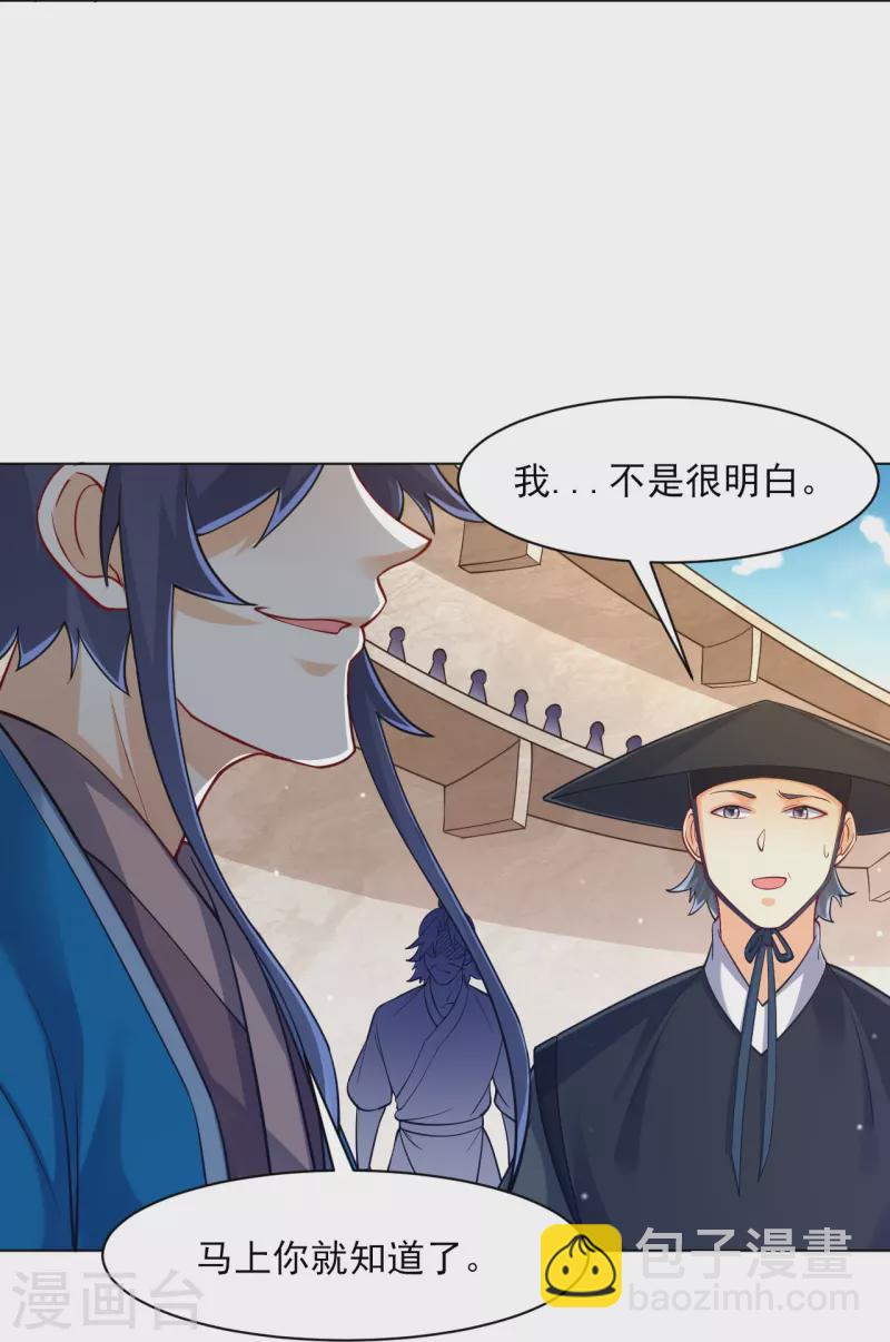 第261话 最强组合30