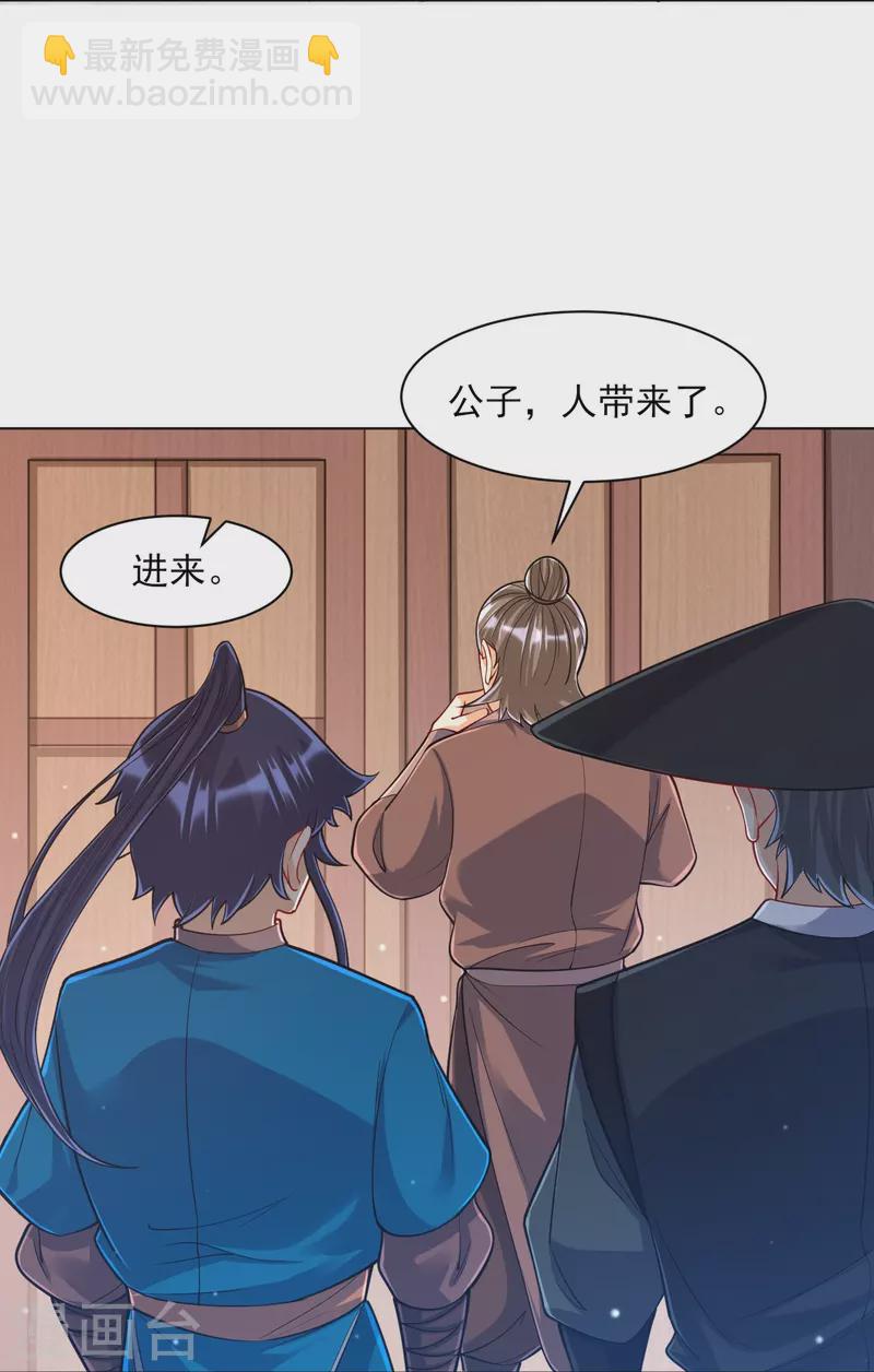 第261话 最强组合32