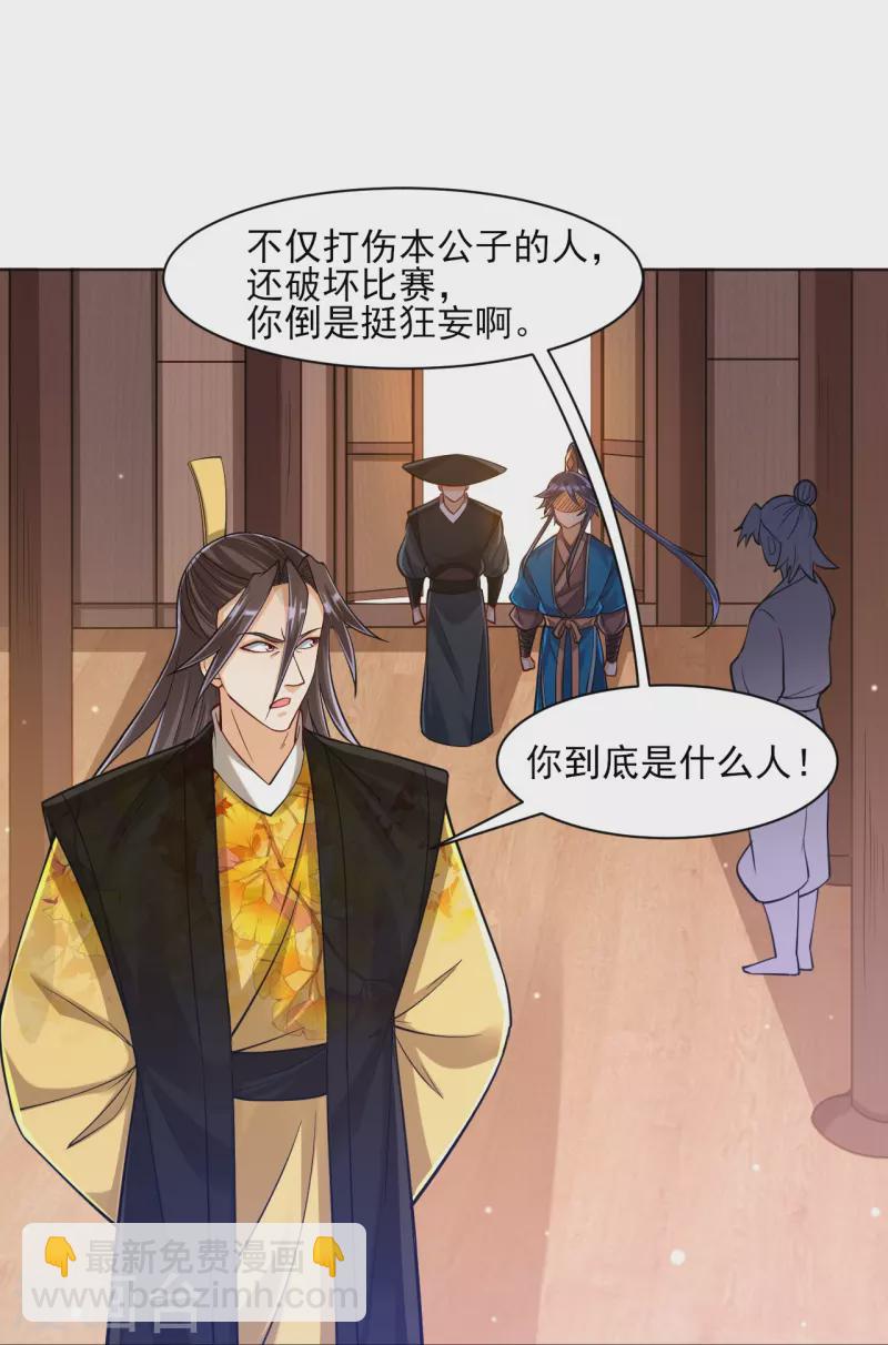 第261话 最强组合37