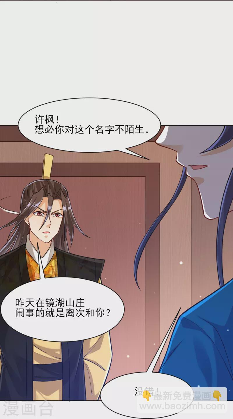 第261话 最强组合38