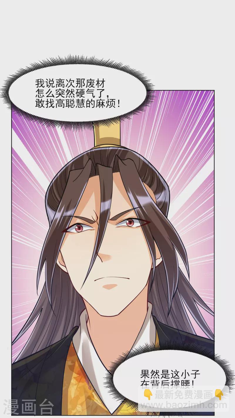 第261话 最强组合39