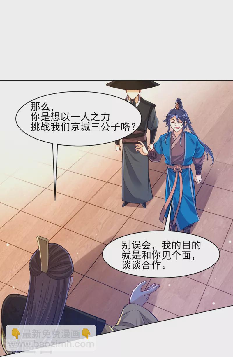 第261话 最强组合40
