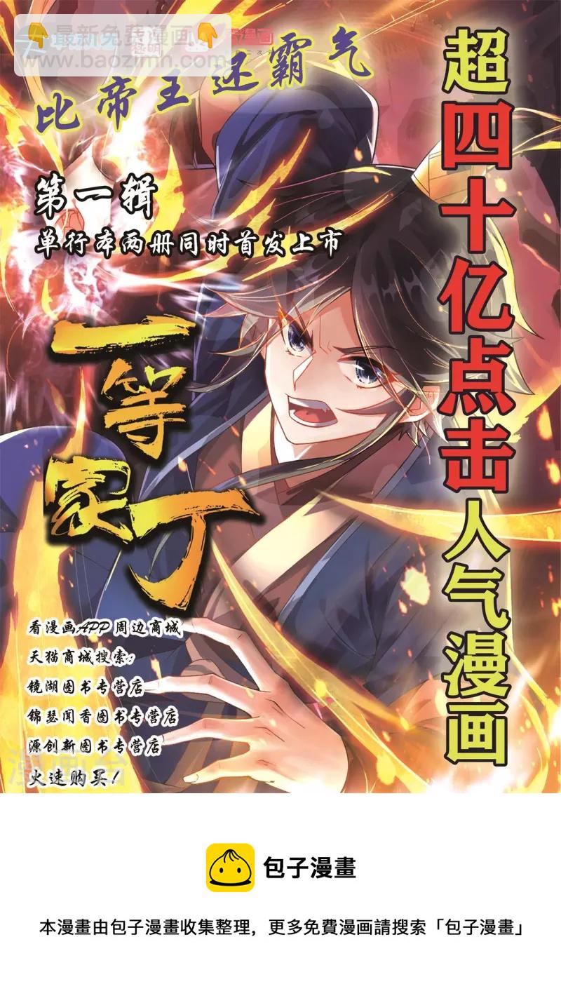 第261话 最强组合41