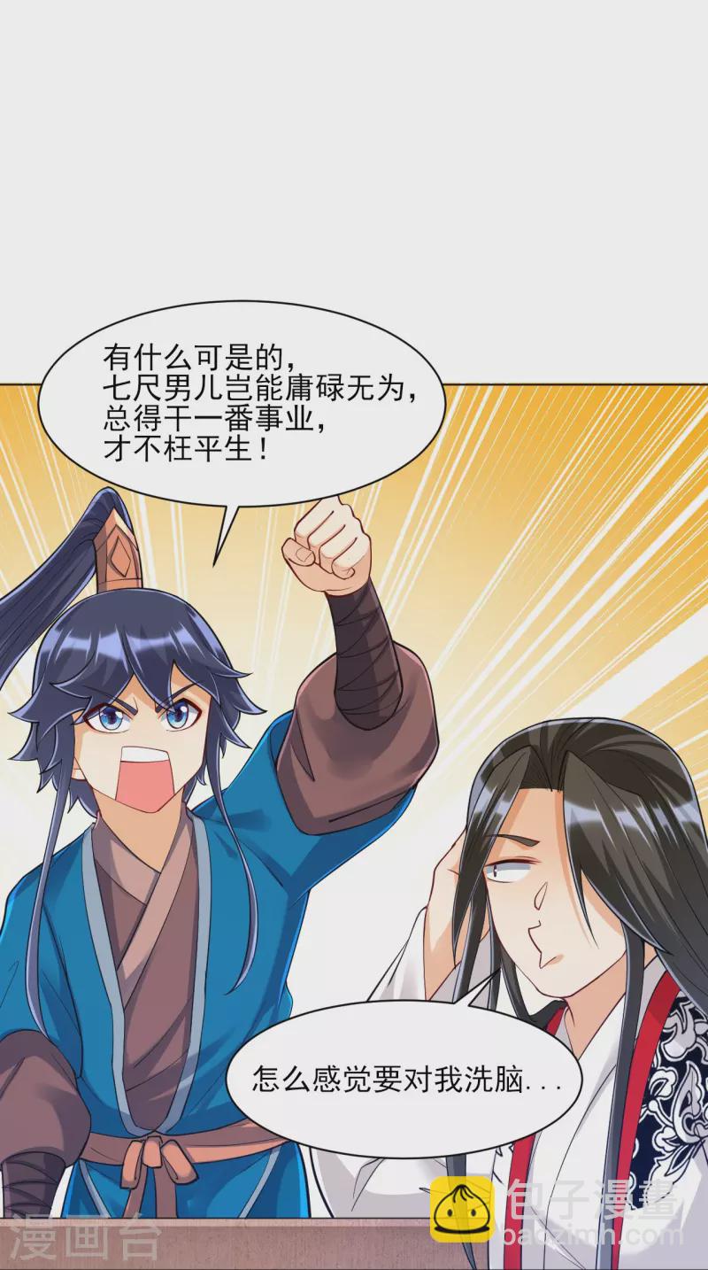 第261话 最强组合5