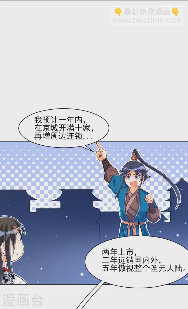 第261话 最强组合6