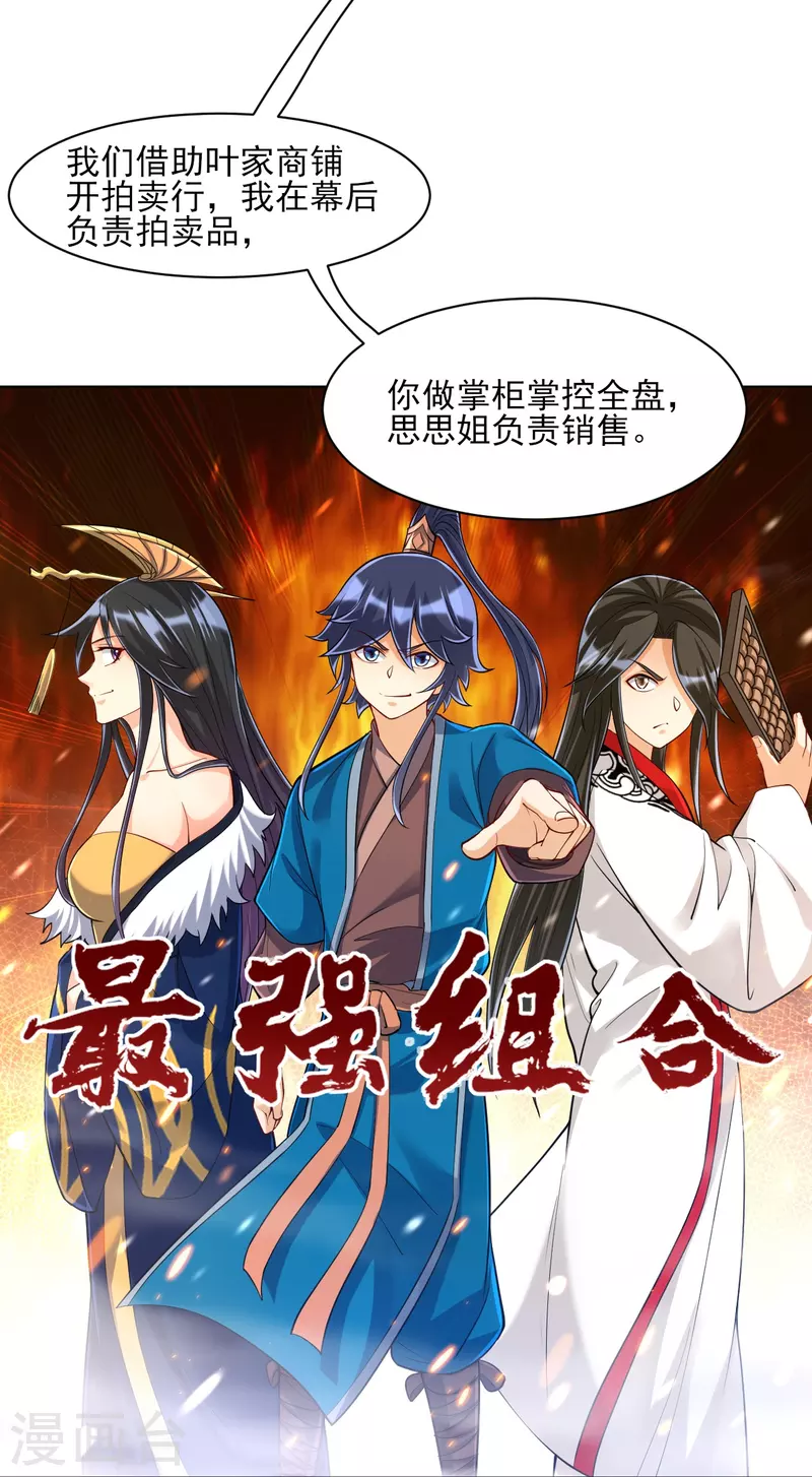 第261话 最强组合7