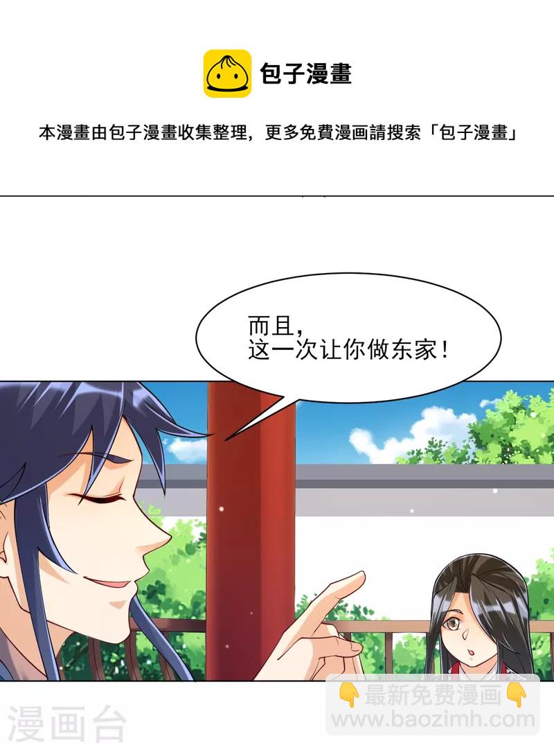 第261话 最强组合8