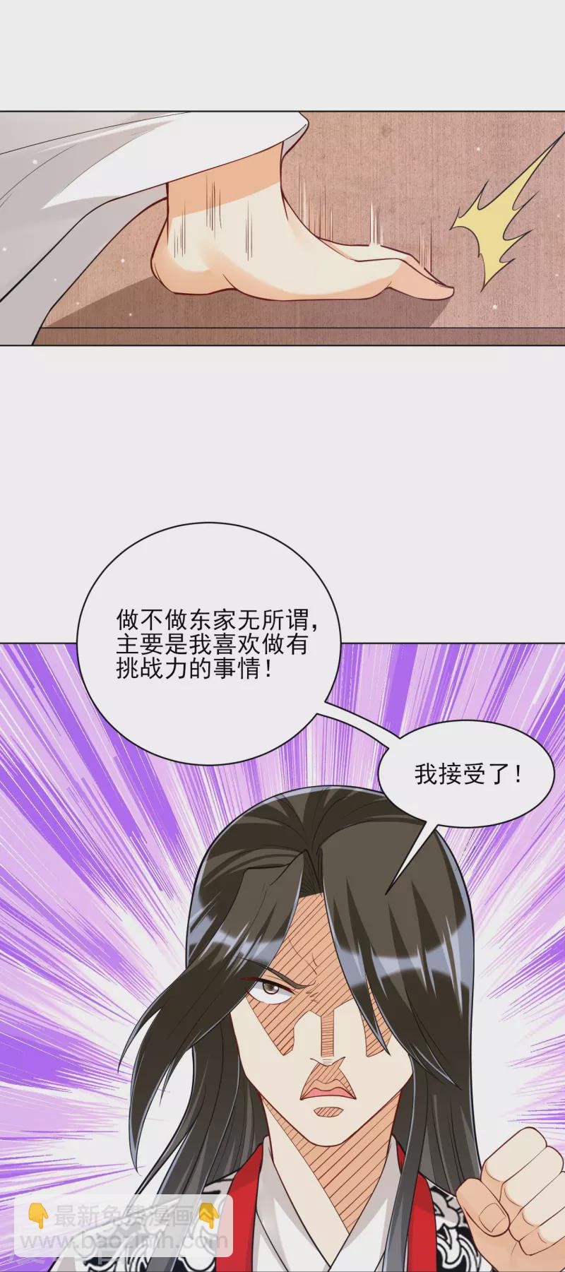 第261话 最强组合9