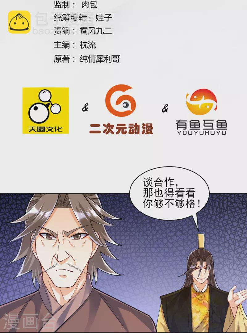 第262话 合作1