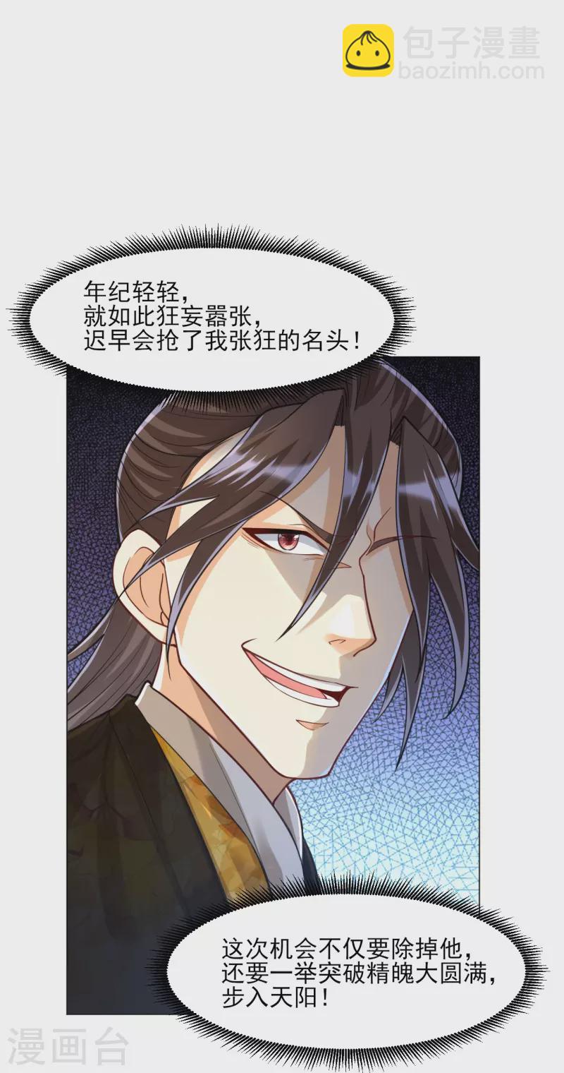 第262话 合作10