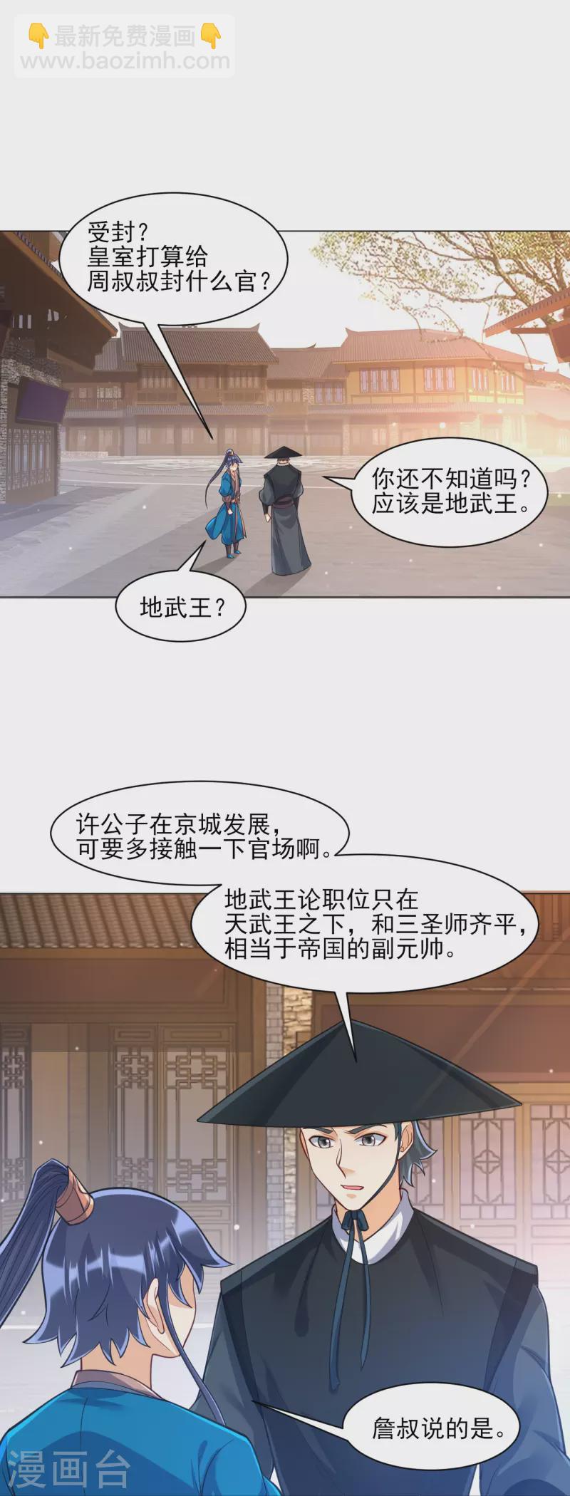 第262话 合作12