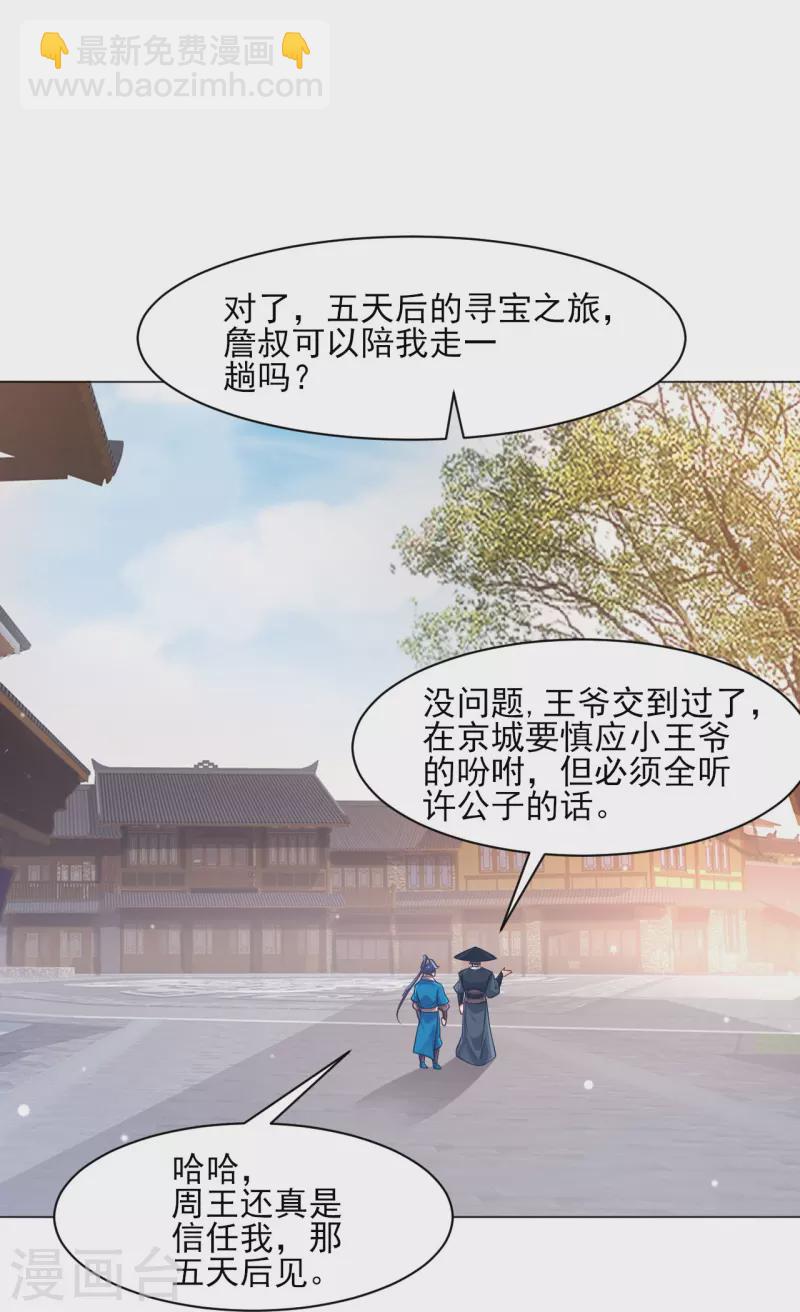 第262话 合作14