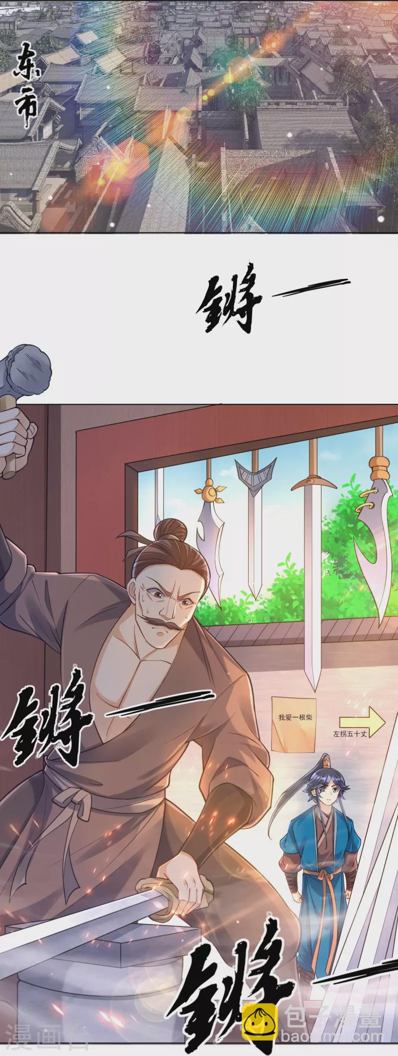 第262话 合作16