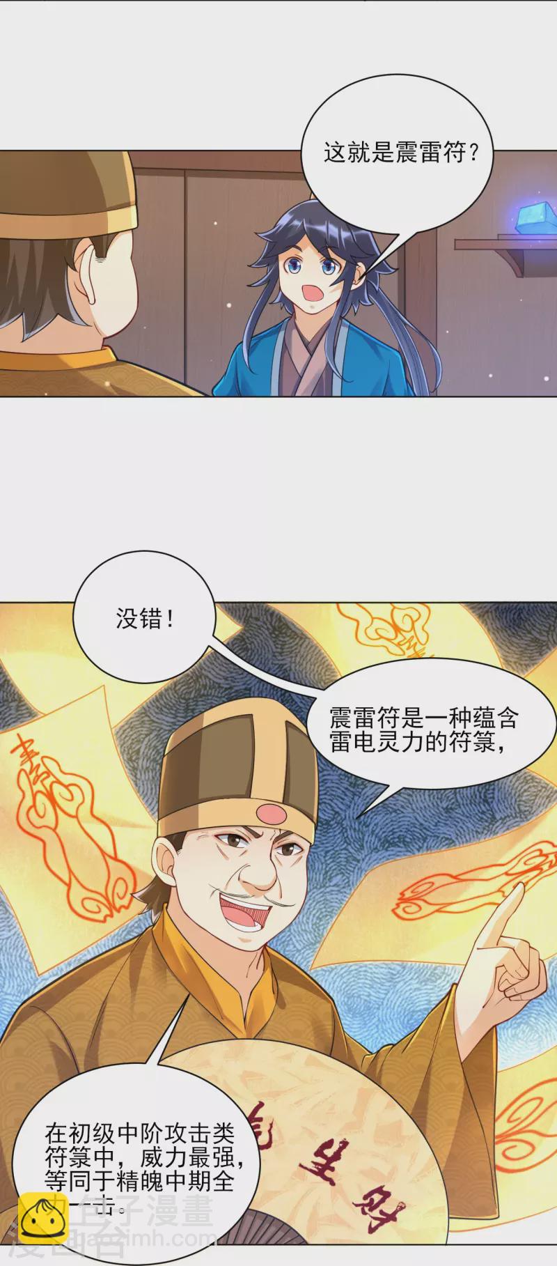 第262话 合作22