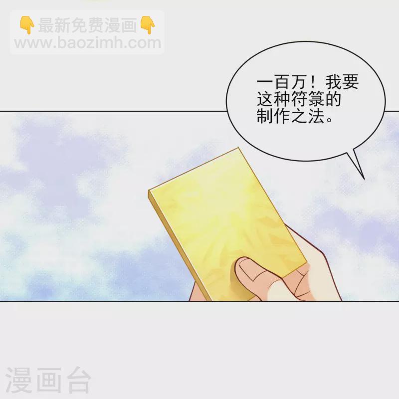 第262话 合作23
