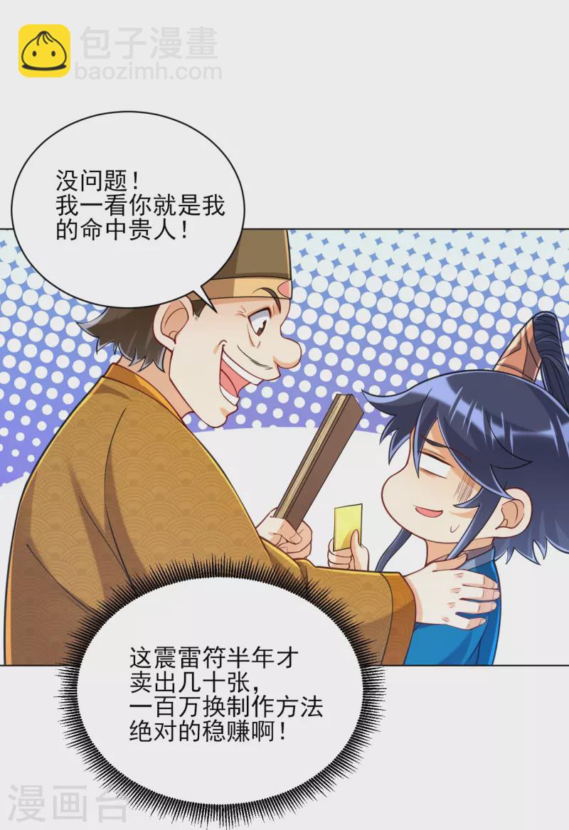 第262话 合作24