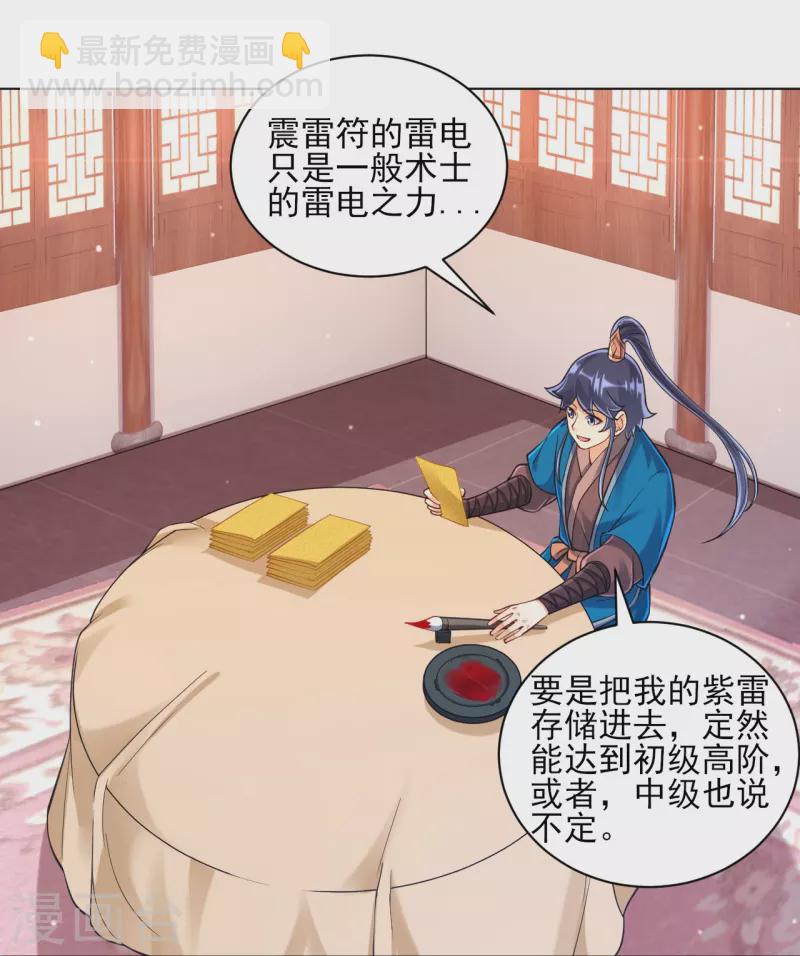 第262话 合作28