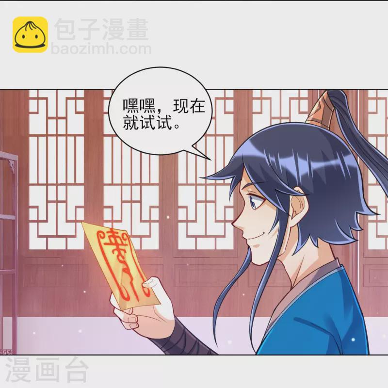 第262话 合作29