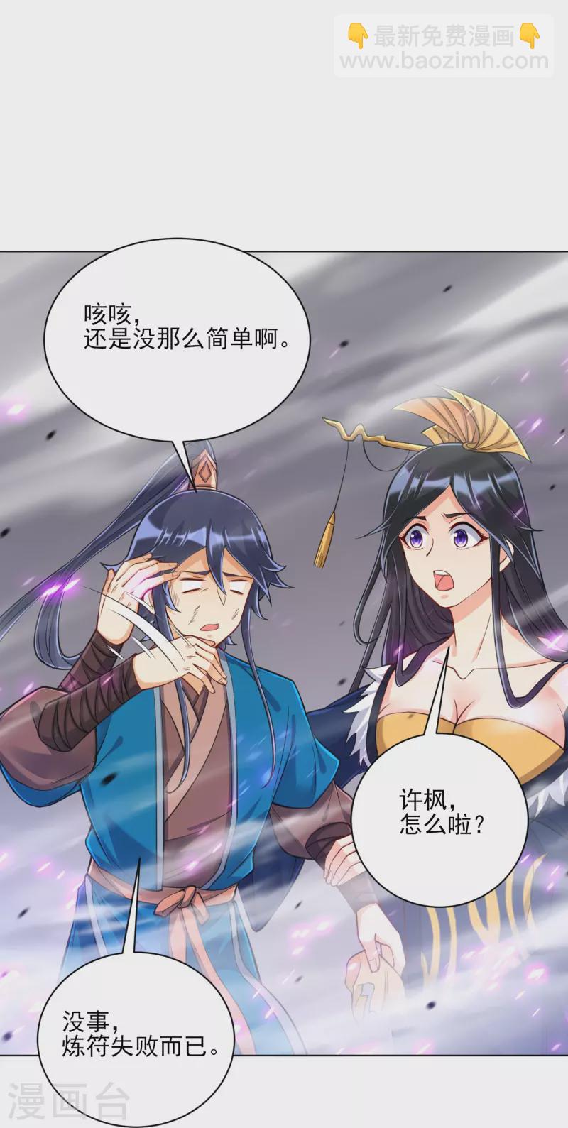 第262话 合作37