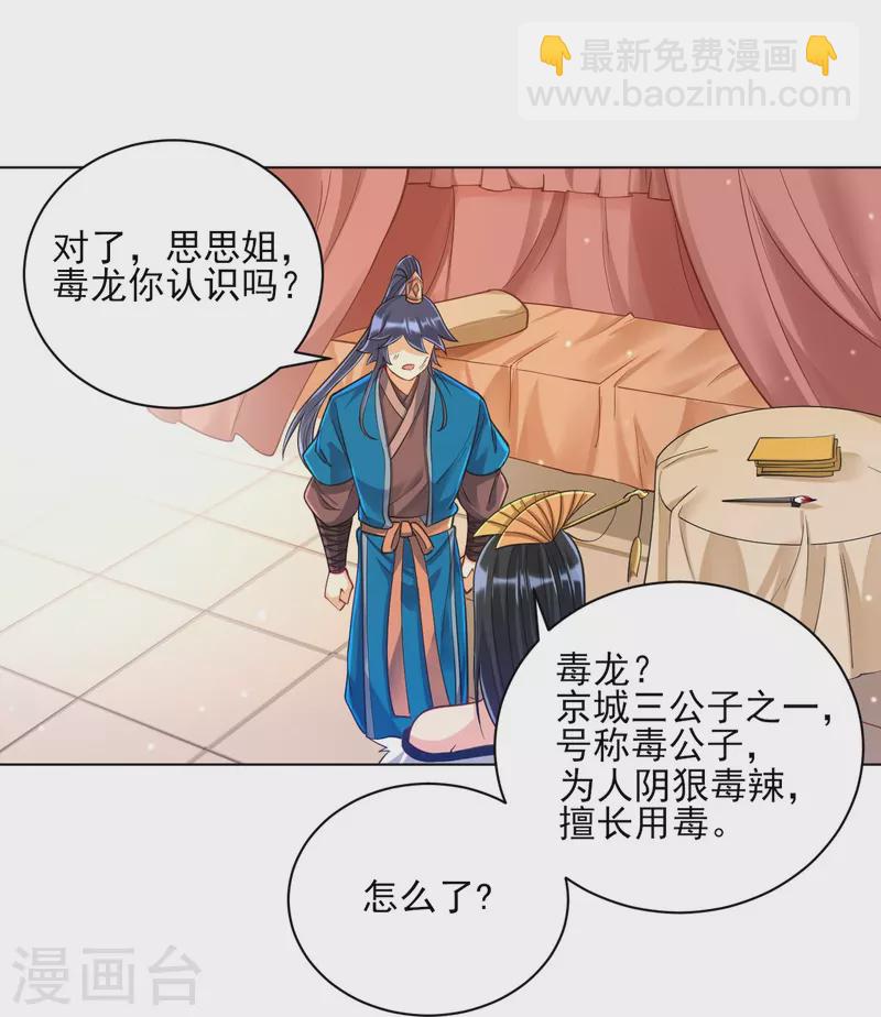 第262话 合作39