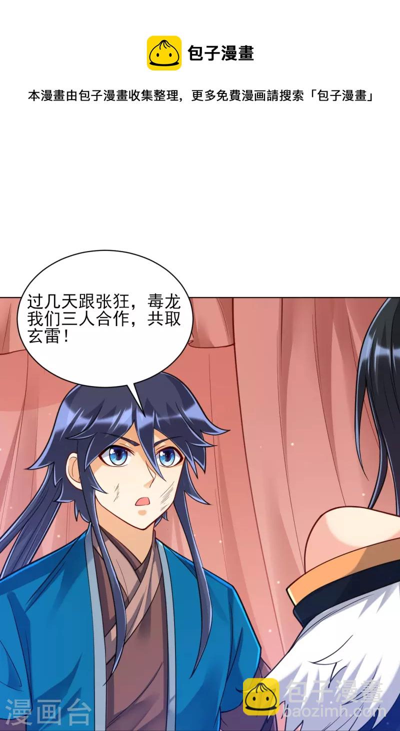 第262话 合作40