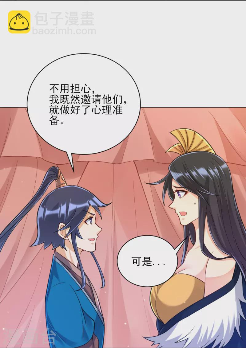 第262话 合作42