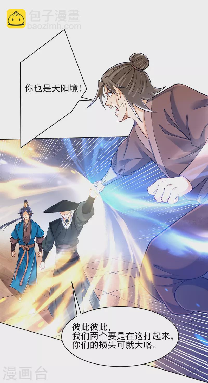 第262话 合作5