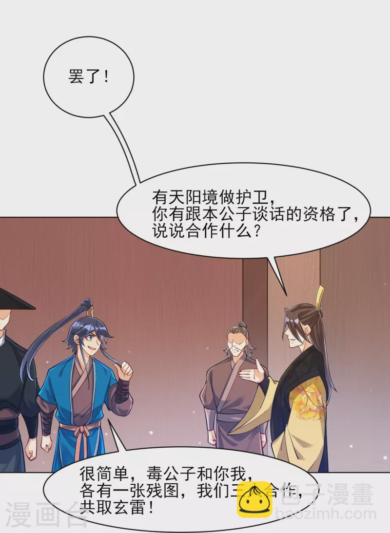 第262话 合作6