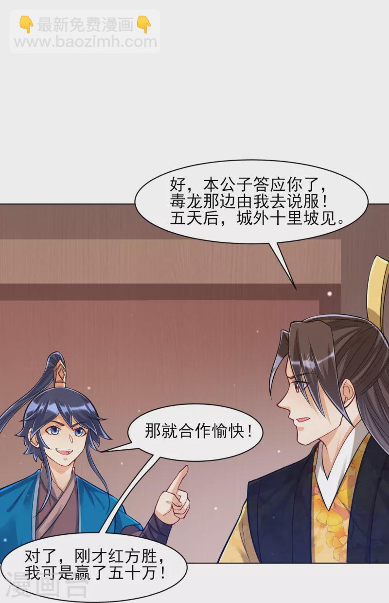 第262话 合作7